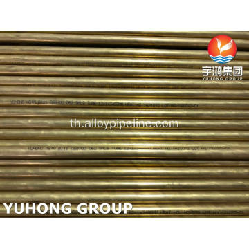 ASTM B111 C68700 Copper Alloy Tube หลอดทองเหลือง